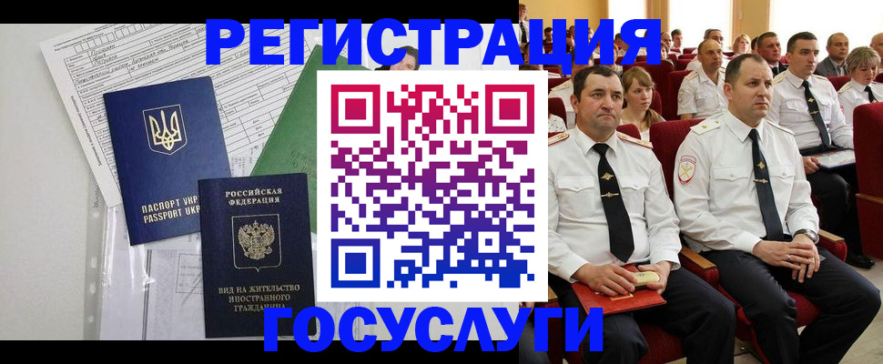 регистрация в Советском