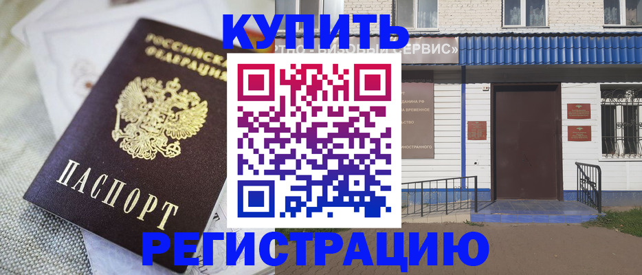 прописка поиск в Советском