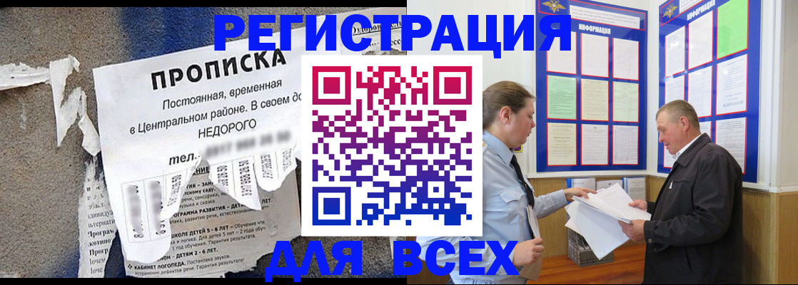где прописаться в Советском