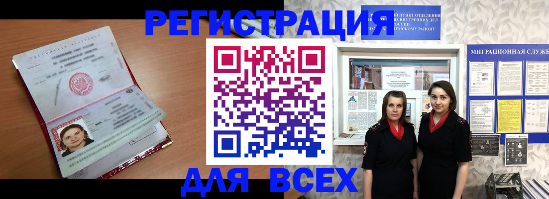 регистрация для дет. сада в Советском